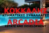 ΟΡΟΦΔΣΙΑΜΕΡΙΣΜΑ 131ΤΜ  1.200.000ΕΥΡΩ