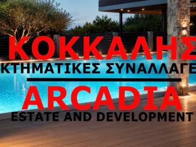 ΞΕΝΟΔΟΧΕΙΟ 1.600ΤΜ  6.500.000ΕΥΡΩ